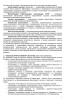 Комплект документов «Формулярная система»